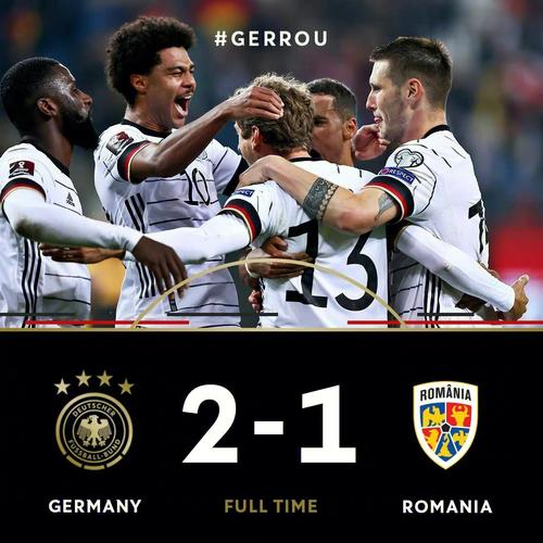德国vs罗马尼亚预测